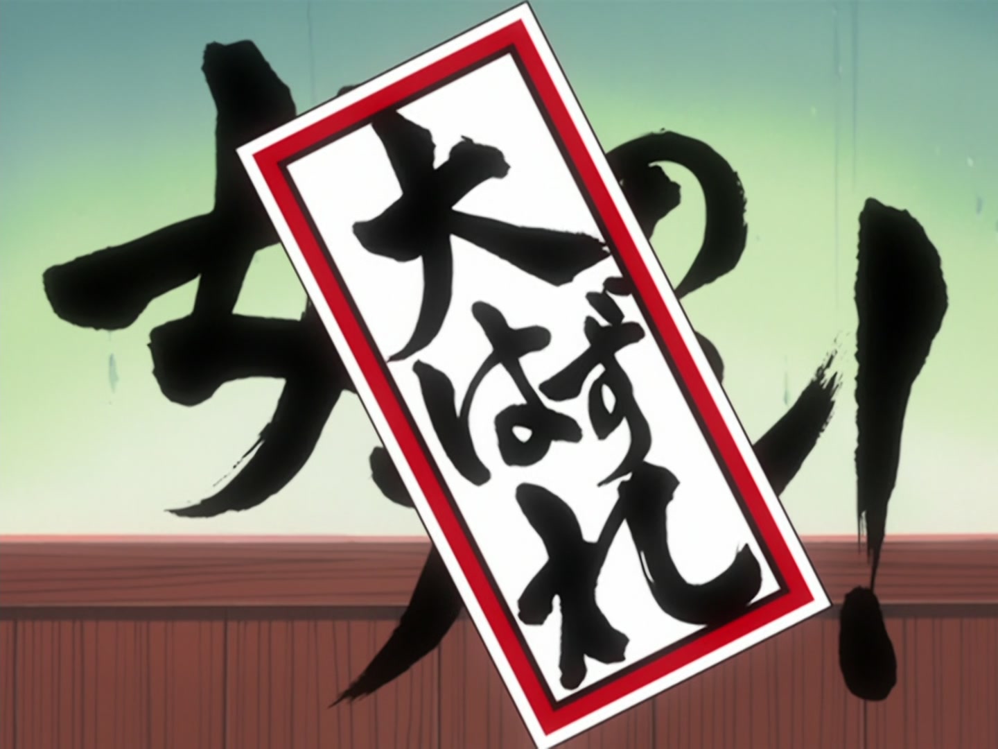 Bleach Ep 63: Rukia’s Resolution @ 00:09:01