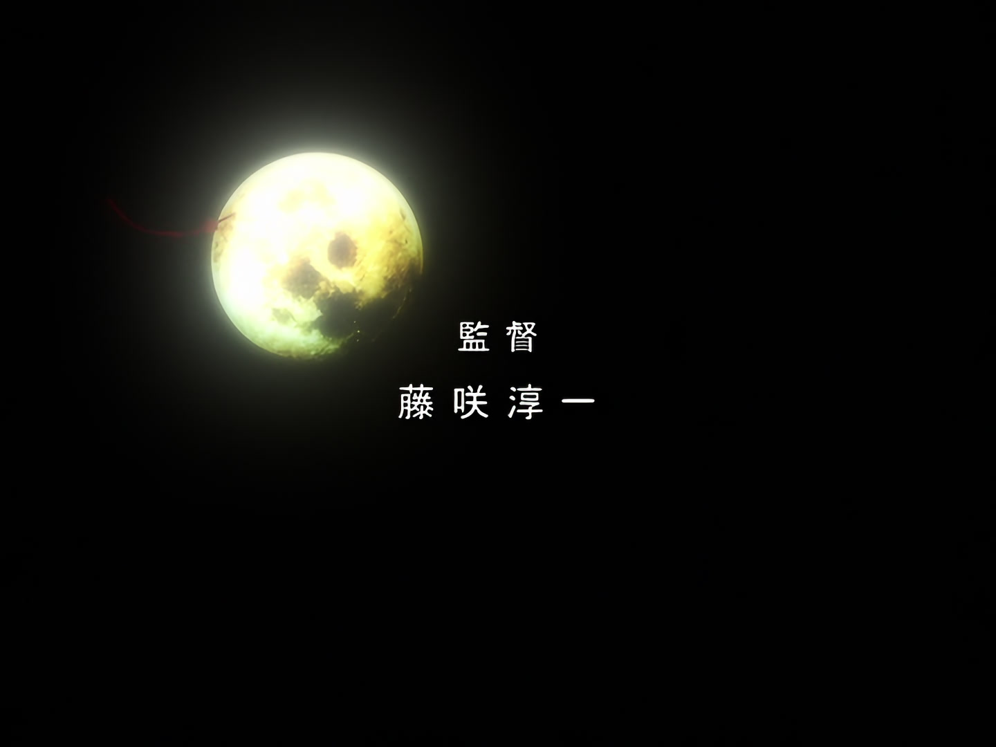 Blood+ — Ep 1: First Kiss @ 03:02