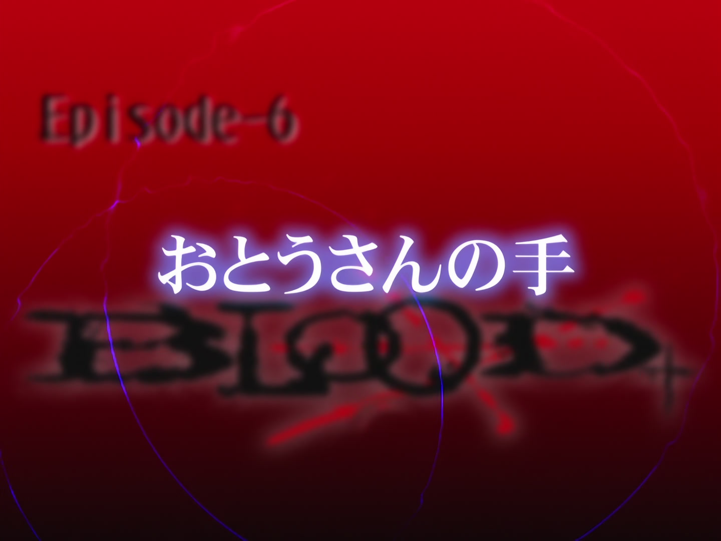 Blood+ — Ep 6: My Father's Hands @ 03:21