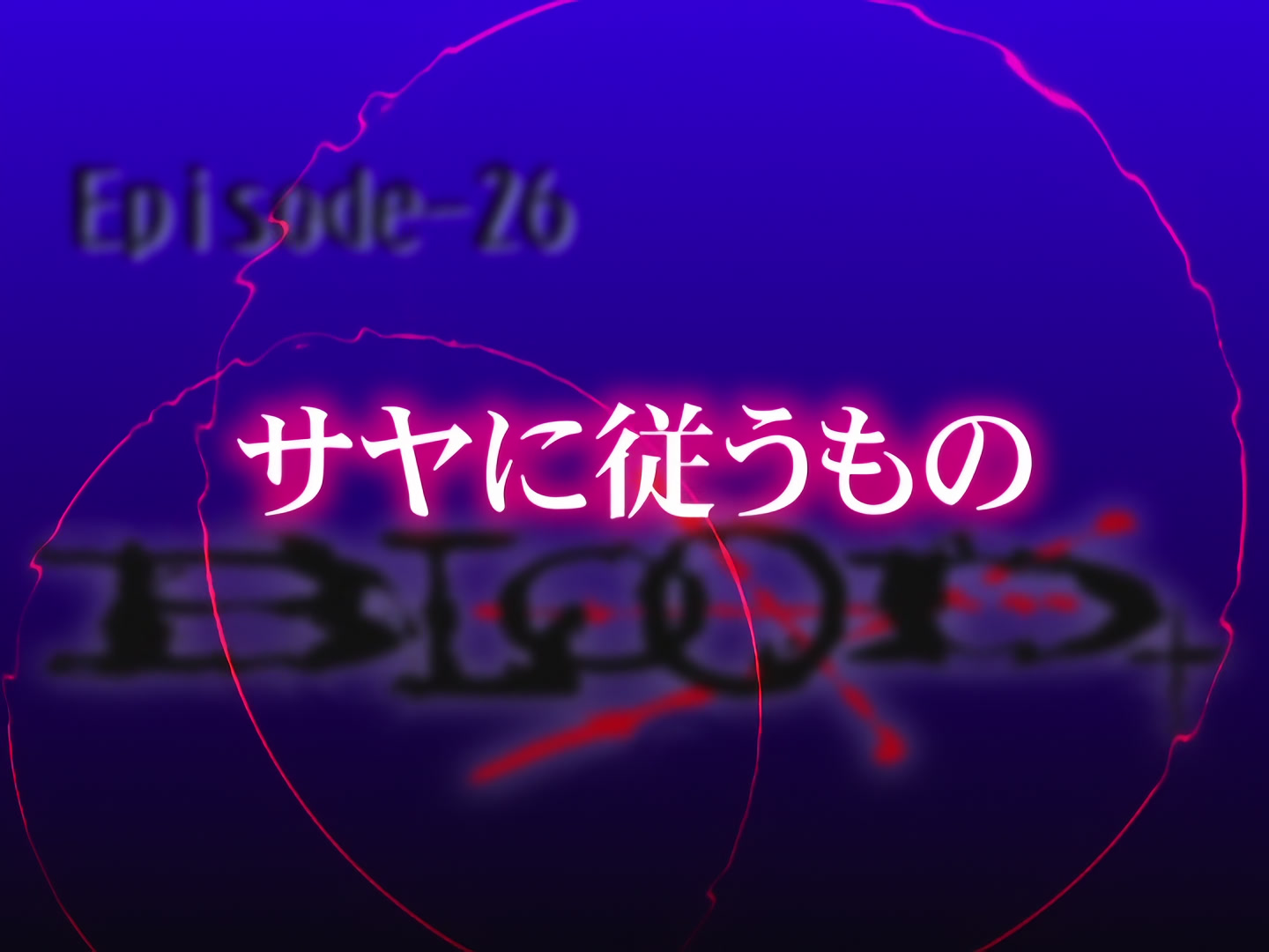Blood+ Ep 26: Those Who Serve Saya @ 03:48