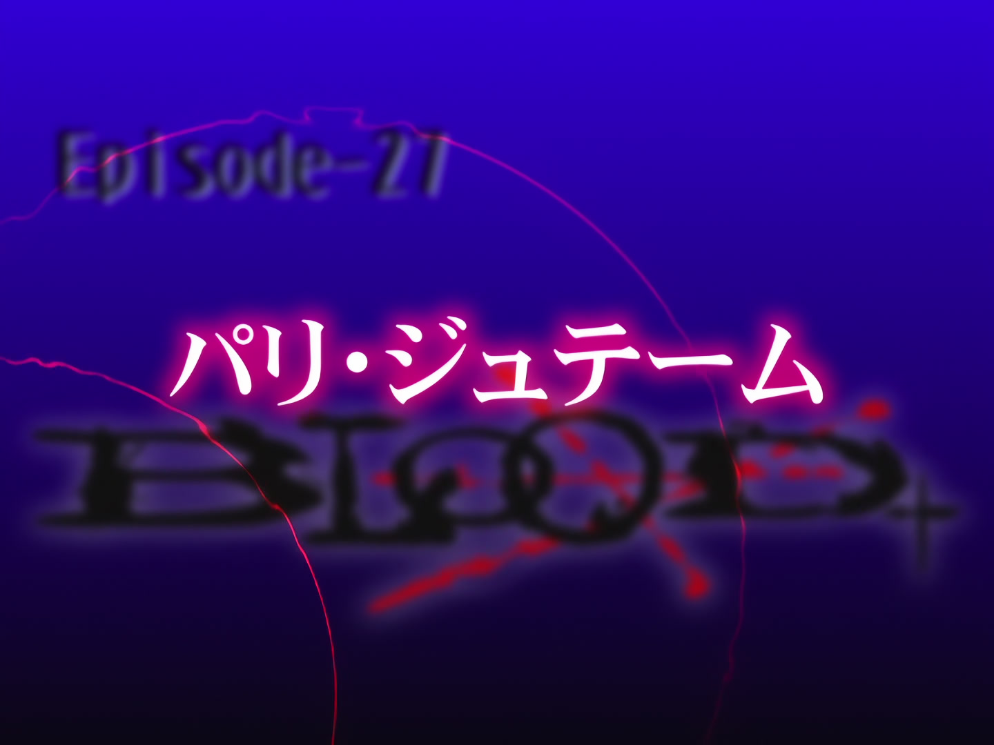 Blood+ Ep 27: Paris, Je T'aime @ 02:37