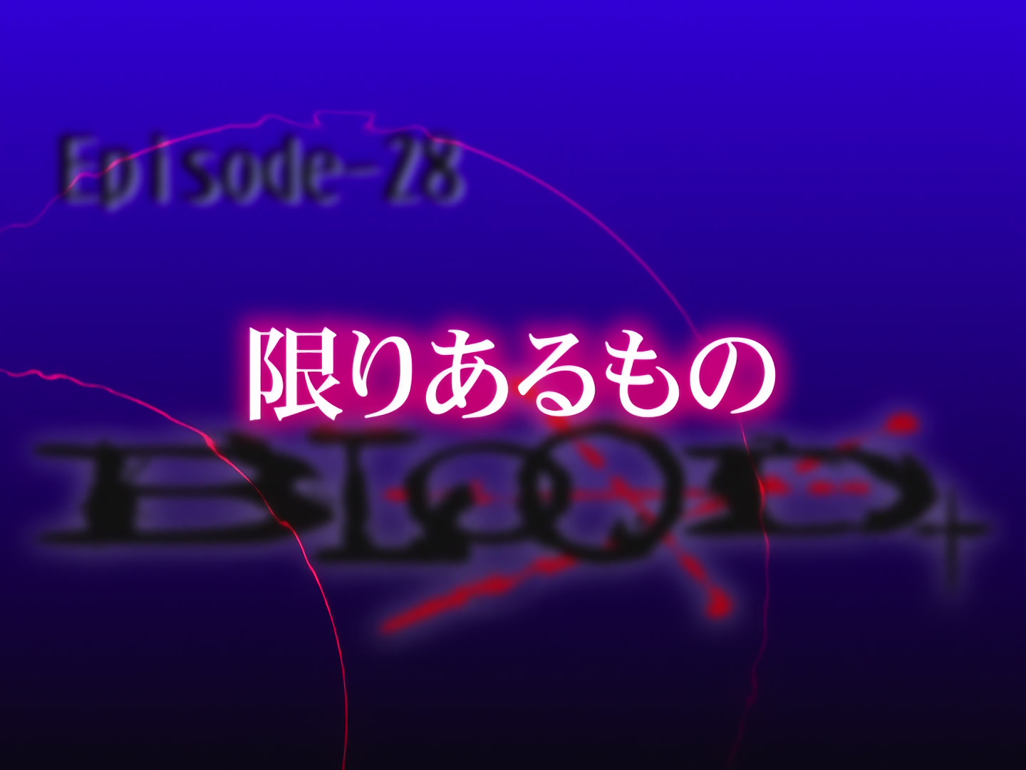Blood+ Ep 28: Limited Existence @ 02:37