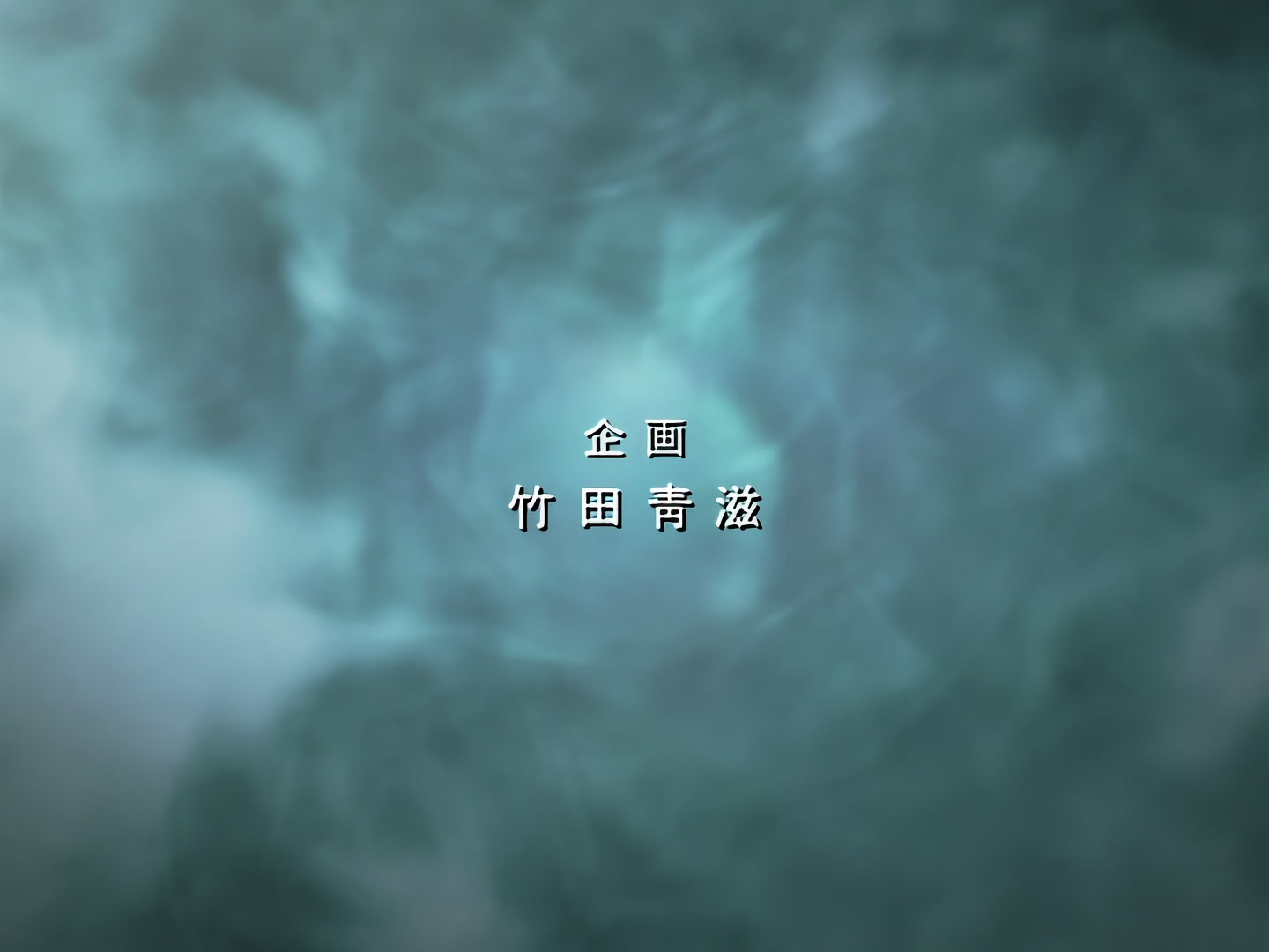 Blood+ Ep 31: Breaking Shield @ 01:10