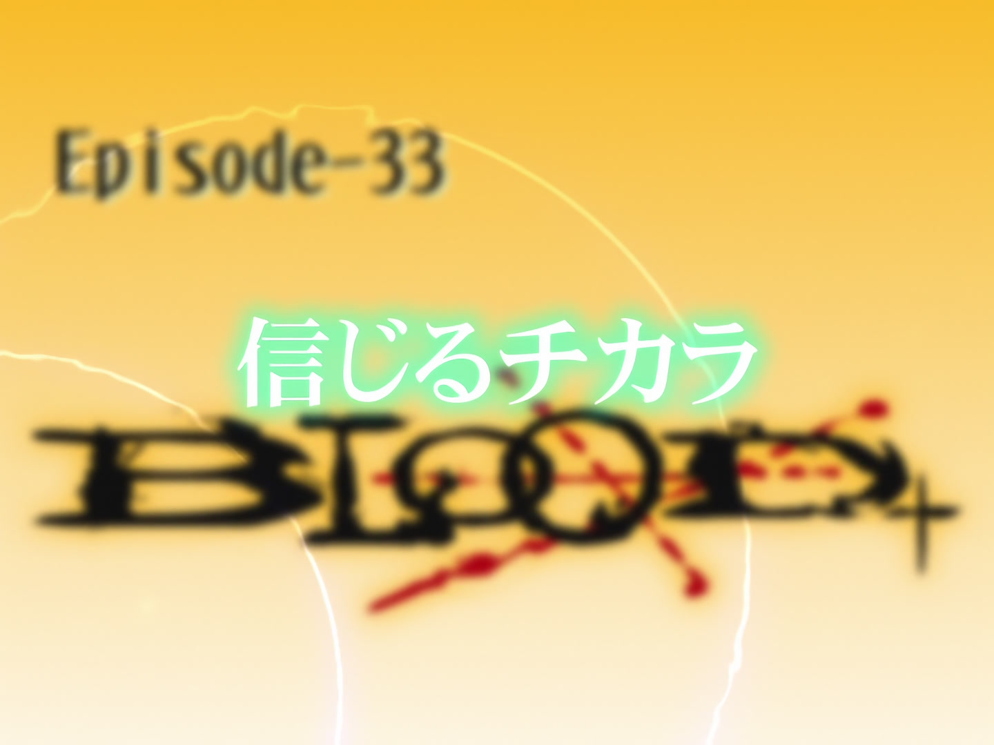 Blood+ Ep 33: The Power of Believing @ 02:37