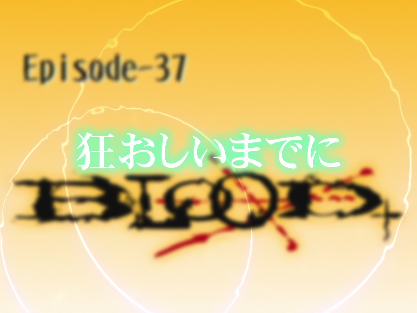 Blood+ Ep 37: To the Point of Madness @ 02:21