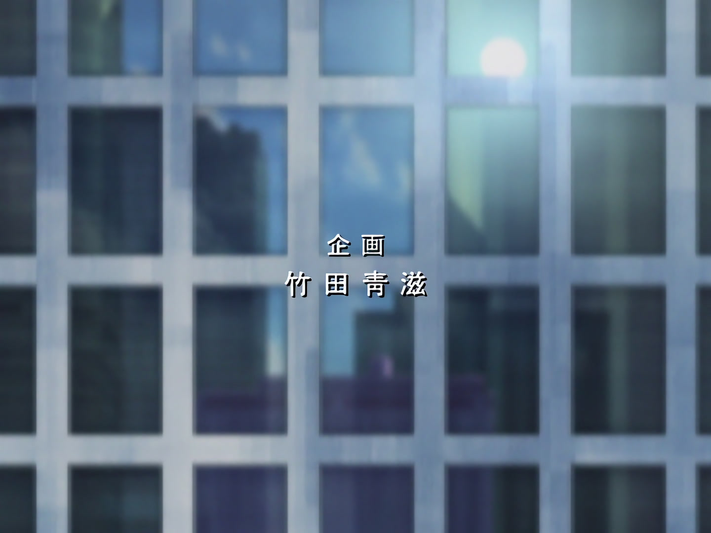 Blood+ Ep 43: Confused Heart @ 01:25