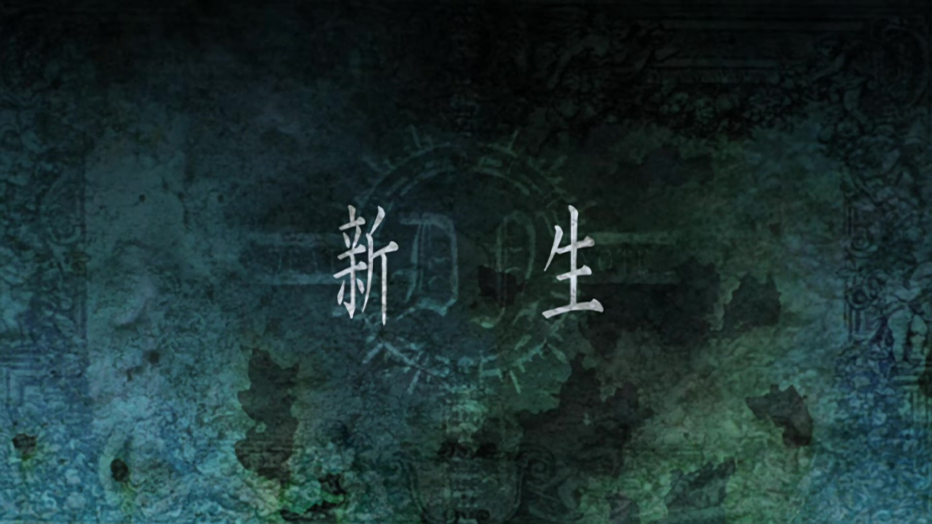 Death Note Ep 1: Rebirth @ 03:42