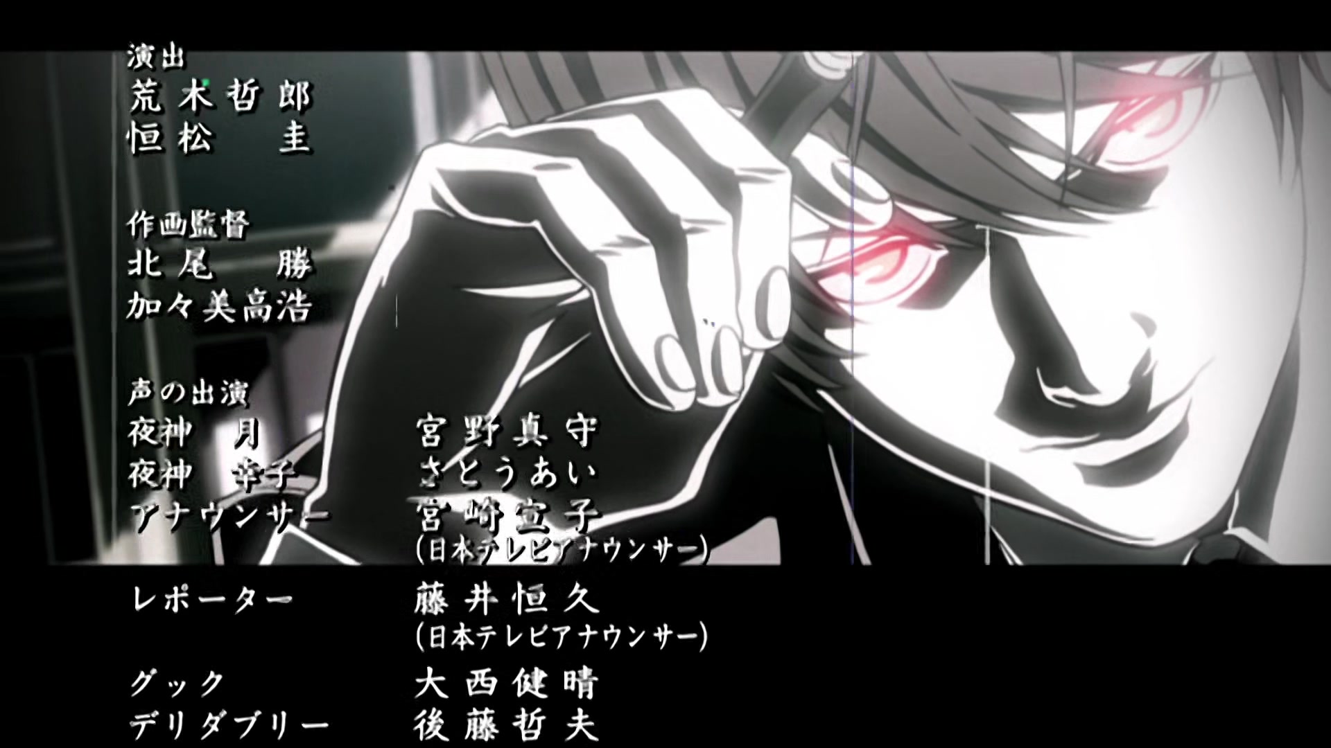 Death Note Ep 1: Rebirth @ 21:32