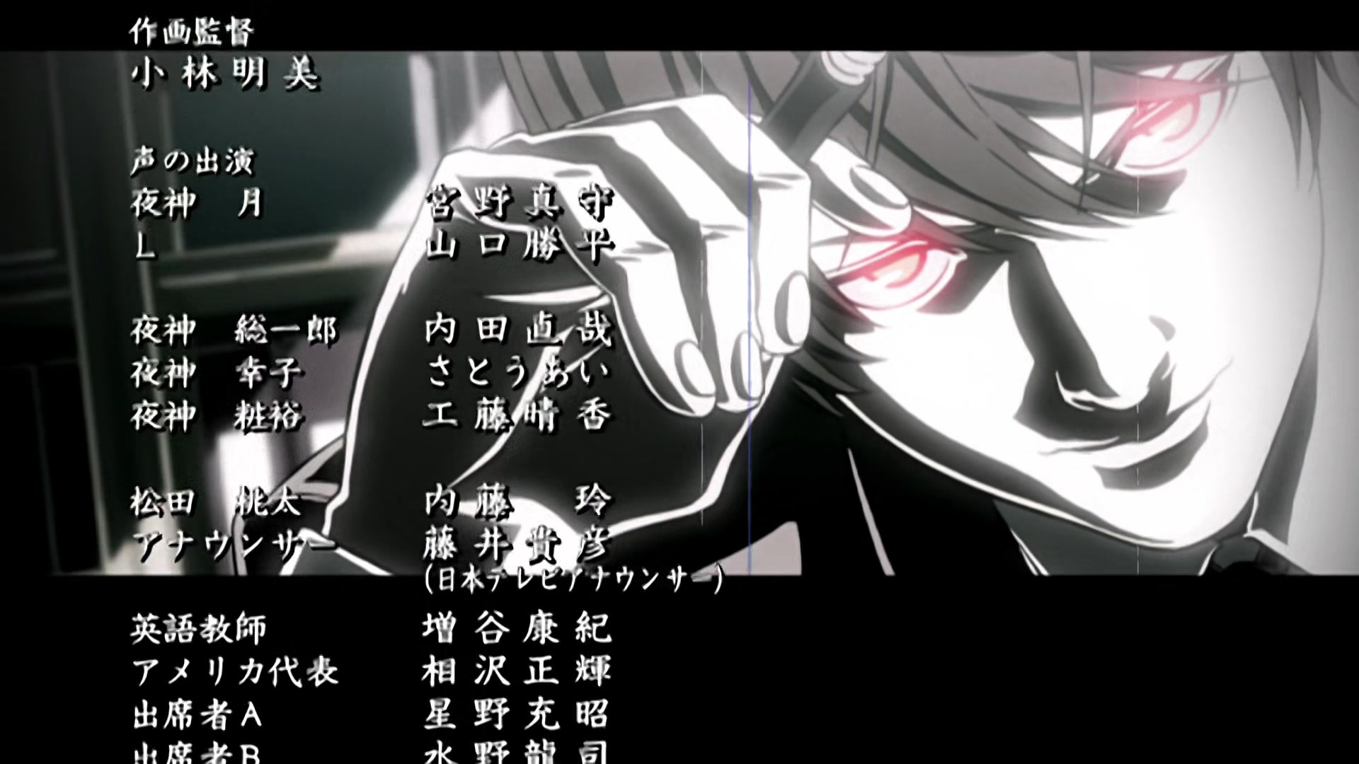 Death Note Ep 2: Confrontation @ 21:32
