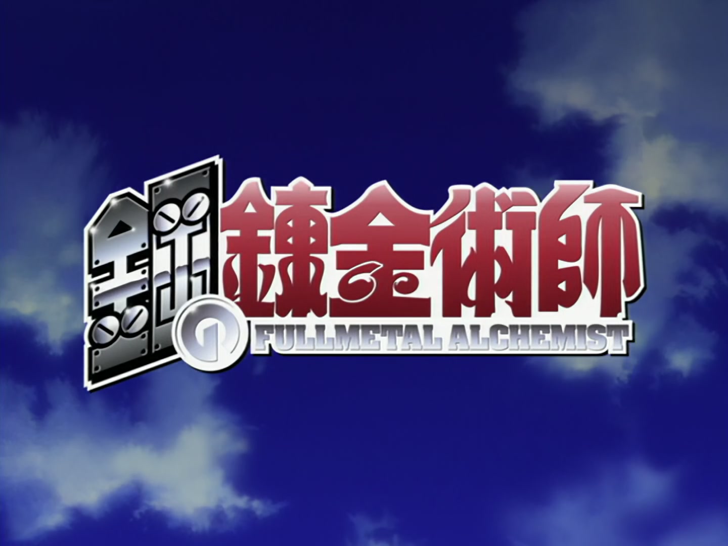 Fullmetal Alchemist Ep 18: Marcoh's Notes @ 02:01