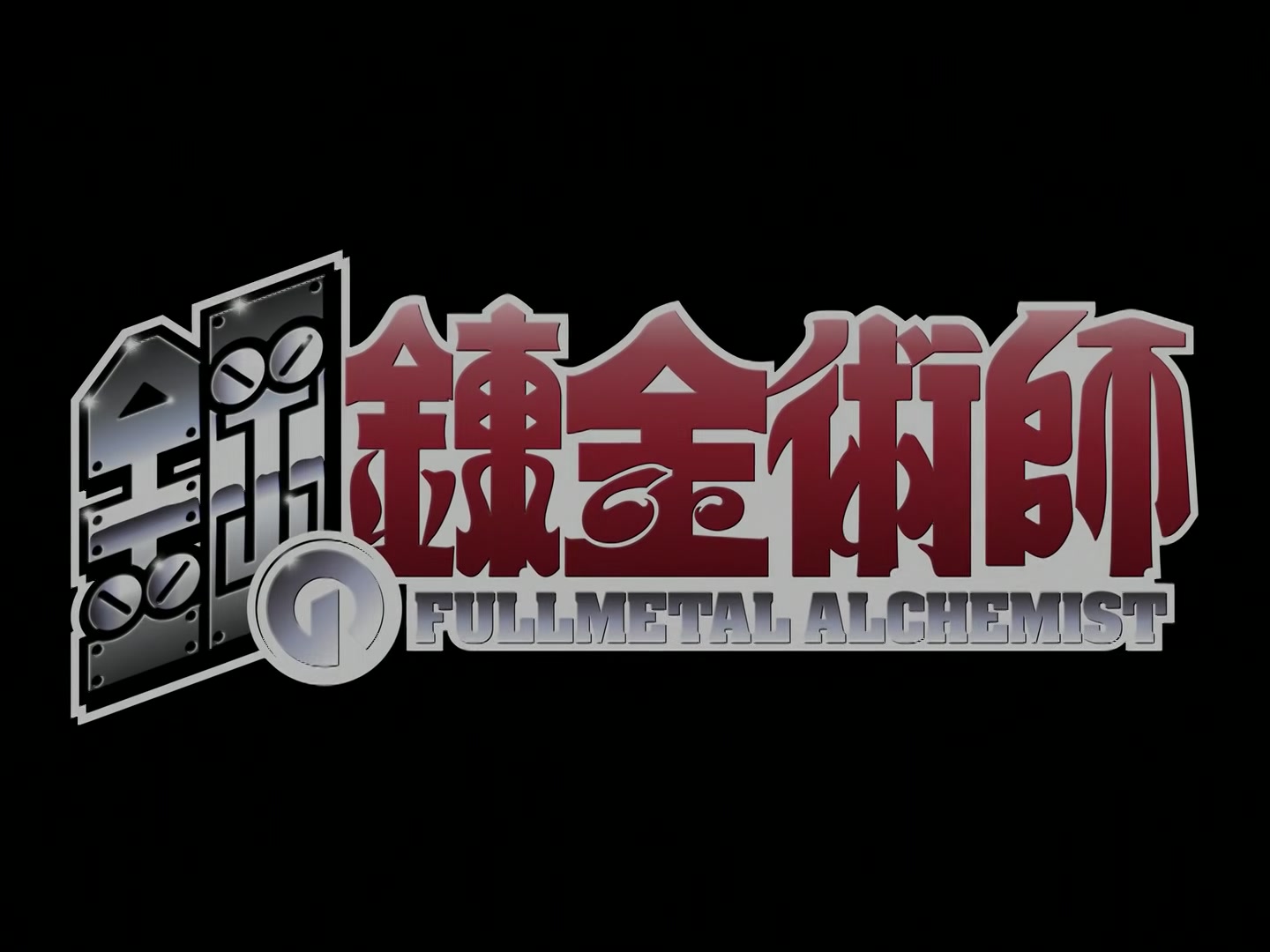 Fullmetal Alchemist Ep 33: Al, Captured @ 02:36