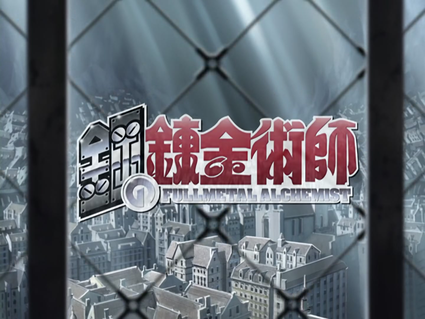 Fullmetal Alchemist Ep 47: Sealing the Homunculus @ 02:05