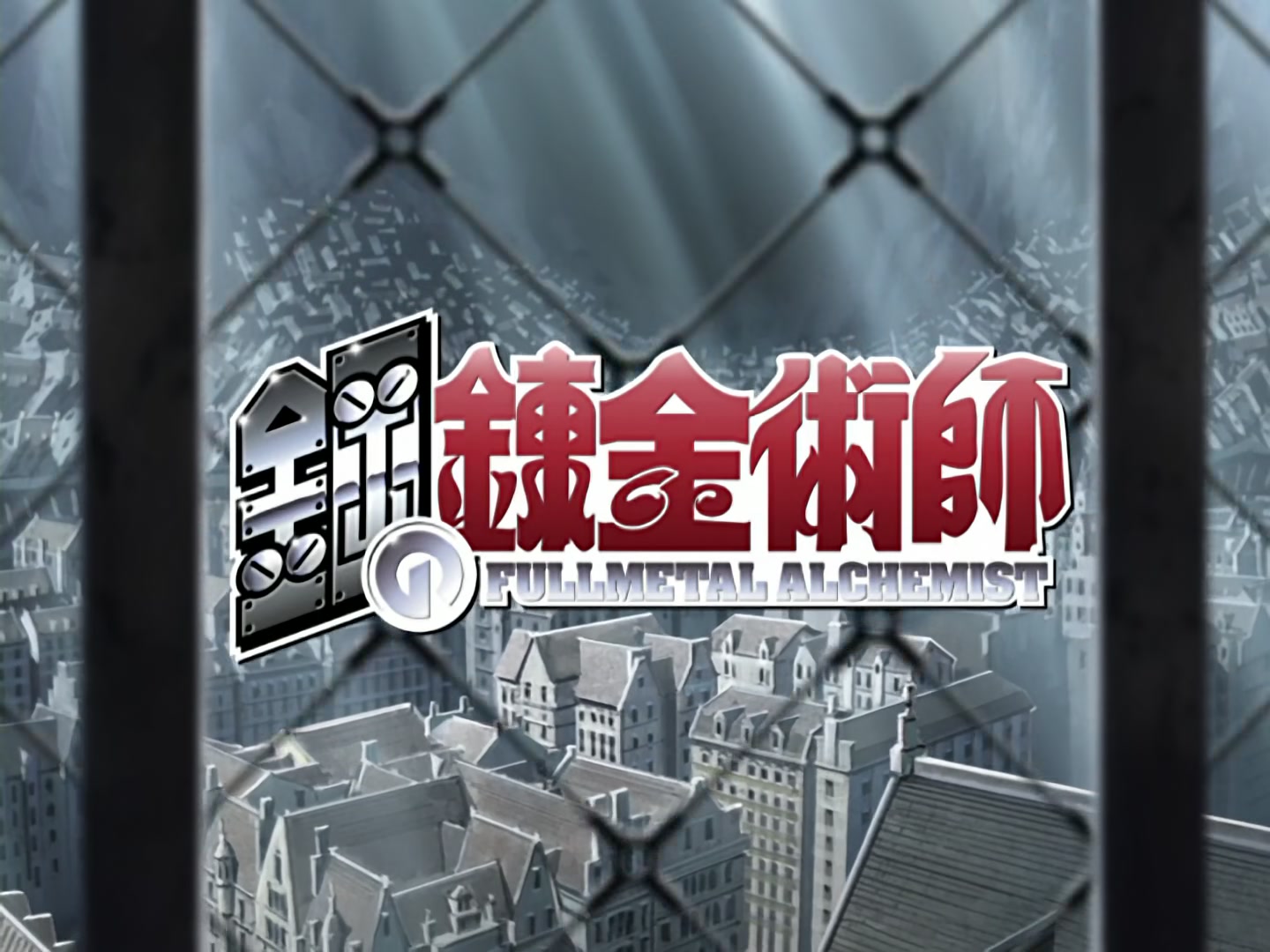 Fullmetal Alchemist Ep 48: Goodbye @ 01:55