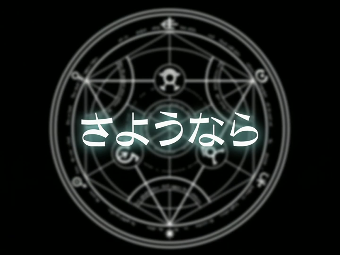 Fullmetal Alchemist Ep 48: Goodbye @ 03:27
