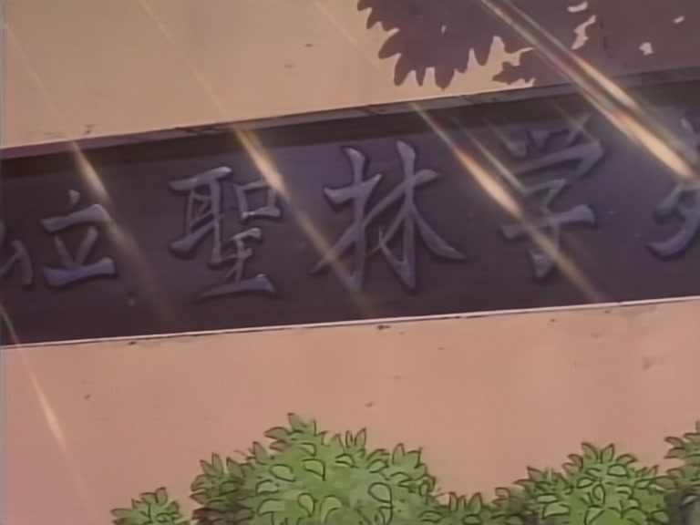 Great Teacher Onizuka Ep 2: Enter Uchiyamada! @ 06:07