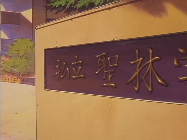 Great Teacher Onizuka Ep 6: Conspiracies All Around @ 08:30