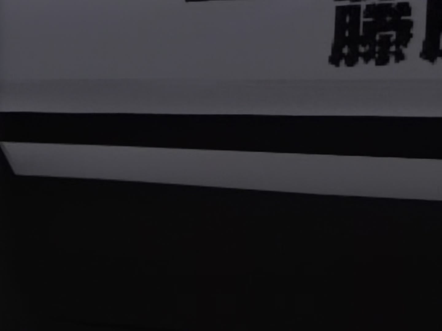 Initial D Ep 5: Dogfight! @ 16:44