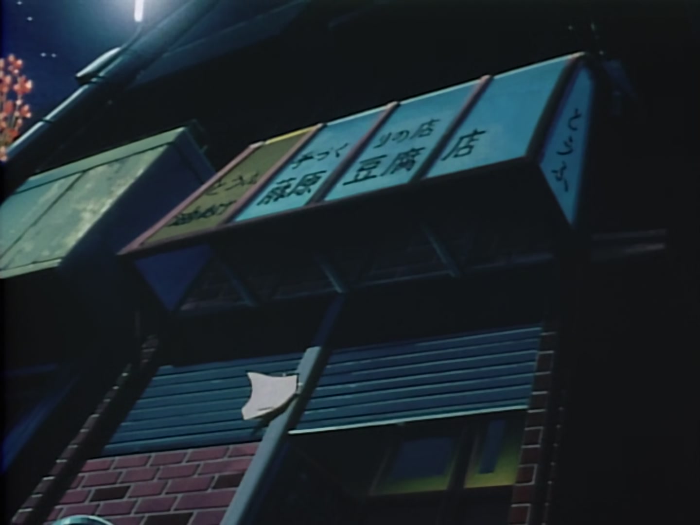 Initial D Ep 7: The Pride of a Racer @ 22:20