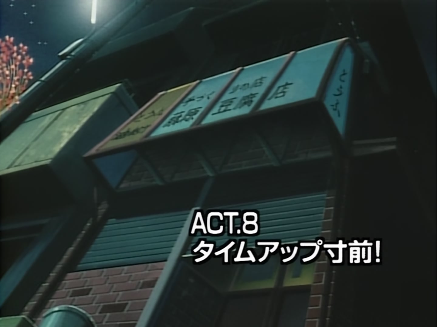 Initial D Ep 8: Time Almost Up! @ 02:23