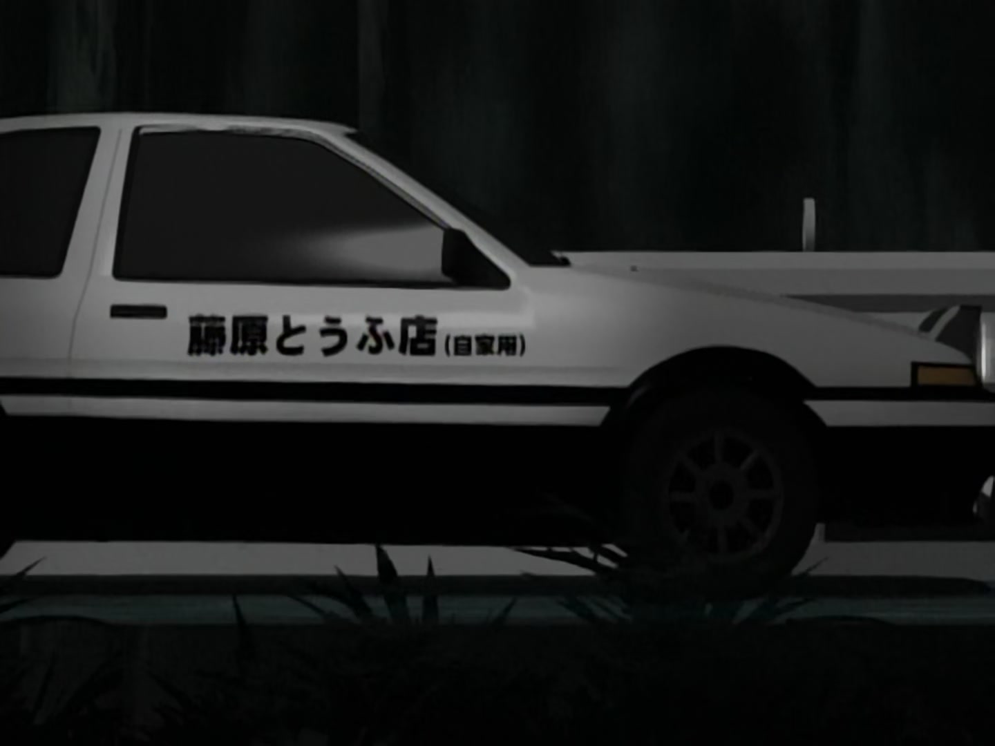 Initial D Ep 9: Extreme Battle! @ 18:25