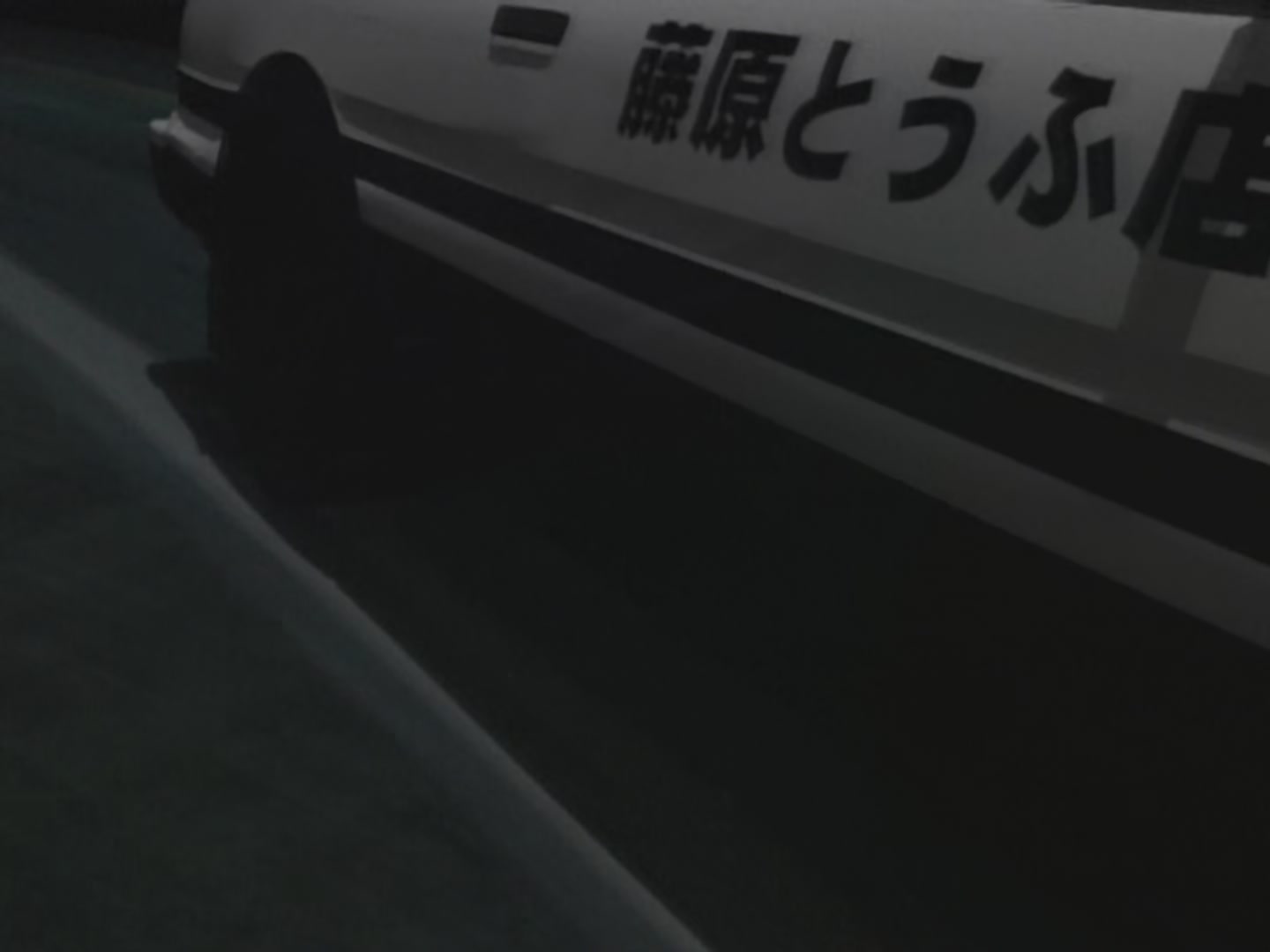 Initial D Ep 26: The New Downhill Legend @ 13:38