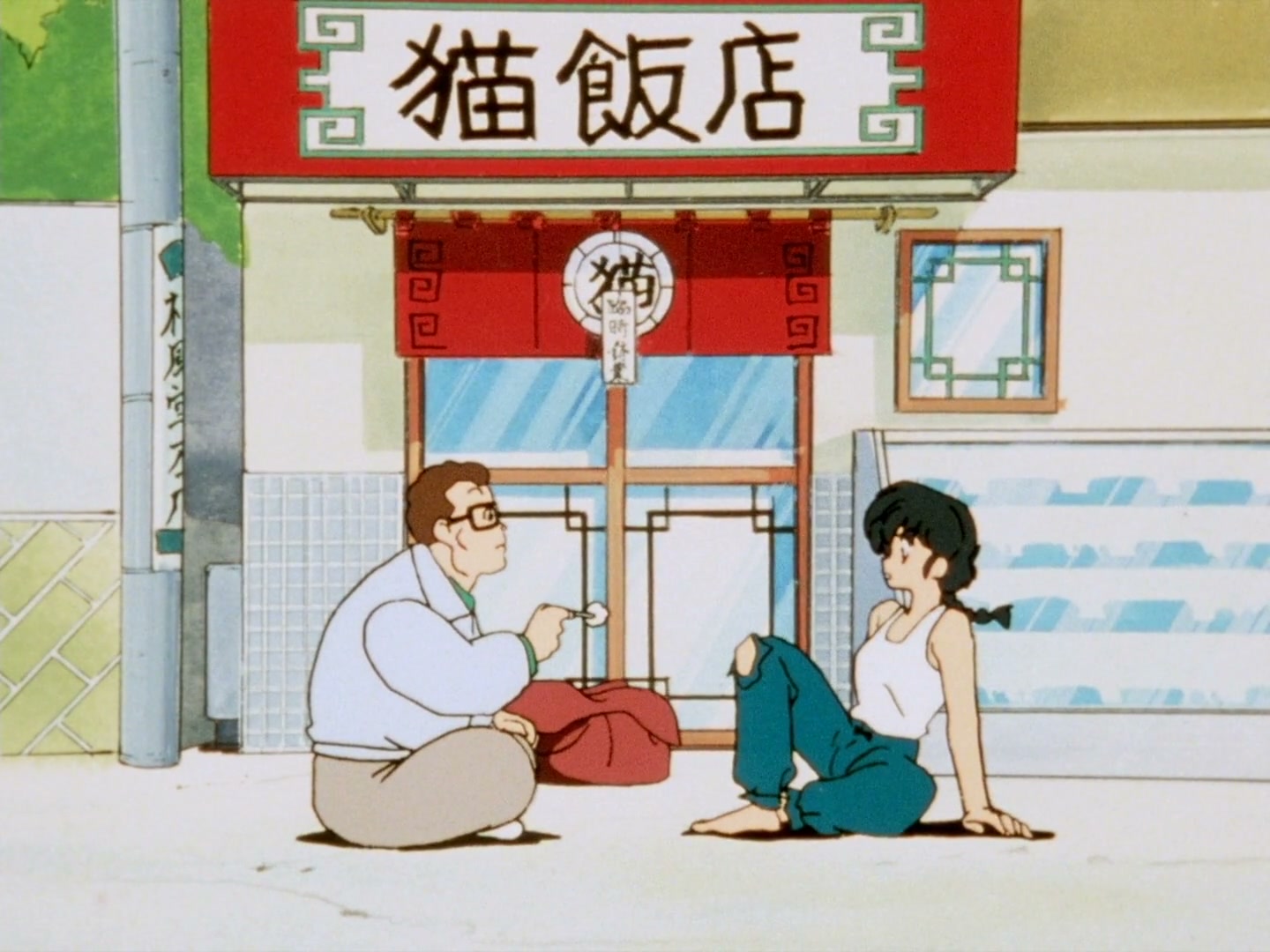 Ranma ½ Ep 112: Ranma vs. Shadow Ranma! @ 00:03:58