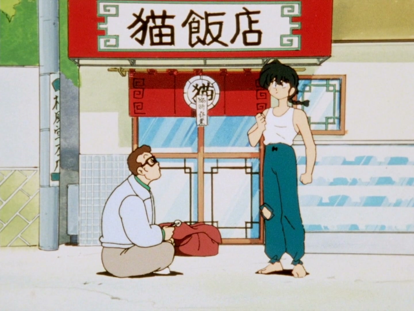 Ranma ½ Ep 112: Ranma vs. Shadow Ranma! @ 00:04:02
