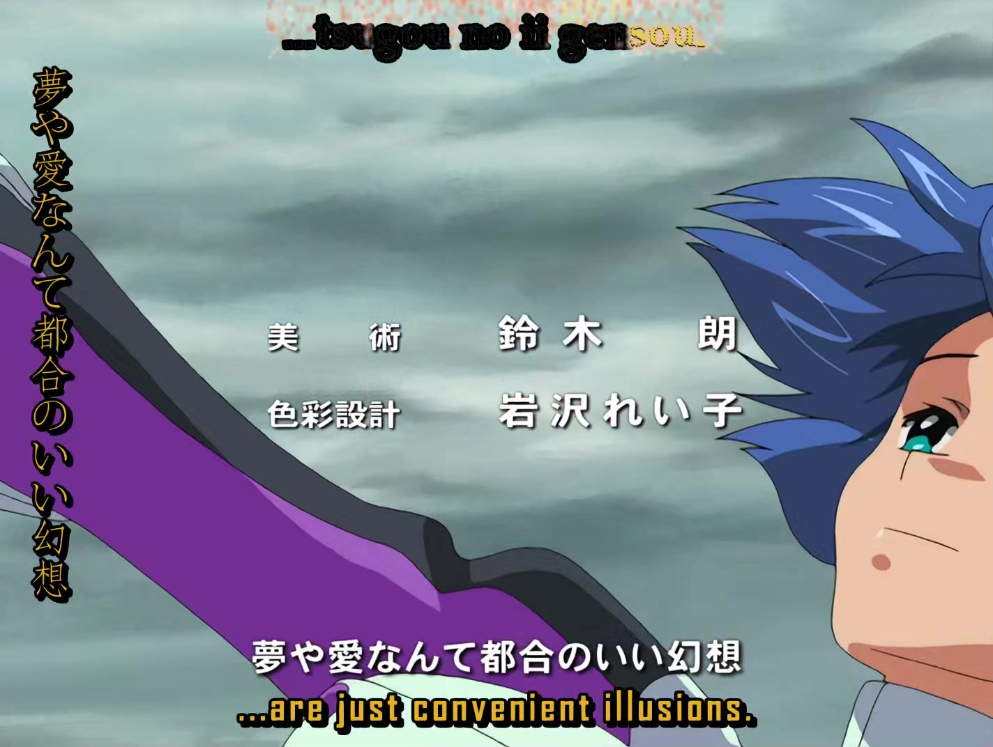 s-CRY-ed Ep 1: Kazuma @ 03:06