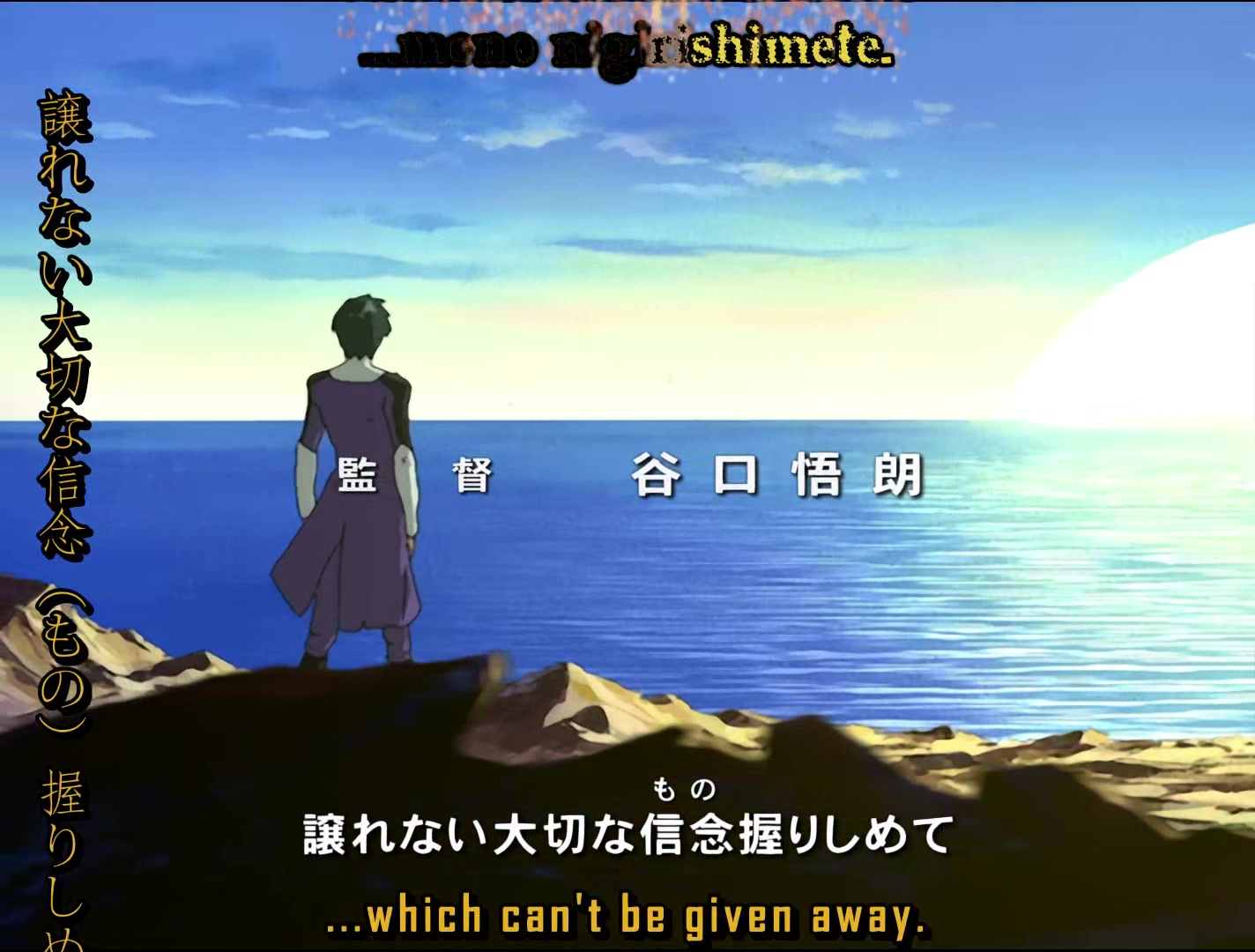 s-CRY-ed Ep 2: Ryuhou @ 02:43